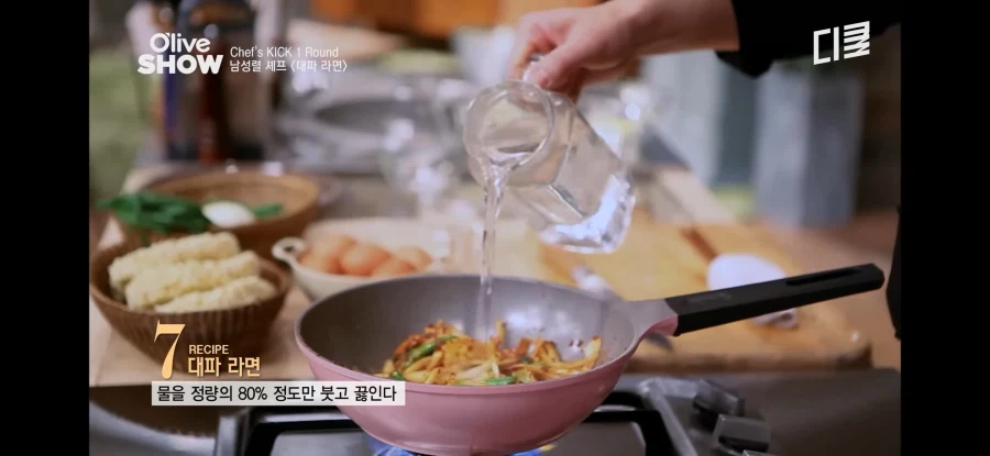 유튜브 레전드 레시피 대파라면.jpg_11.webp