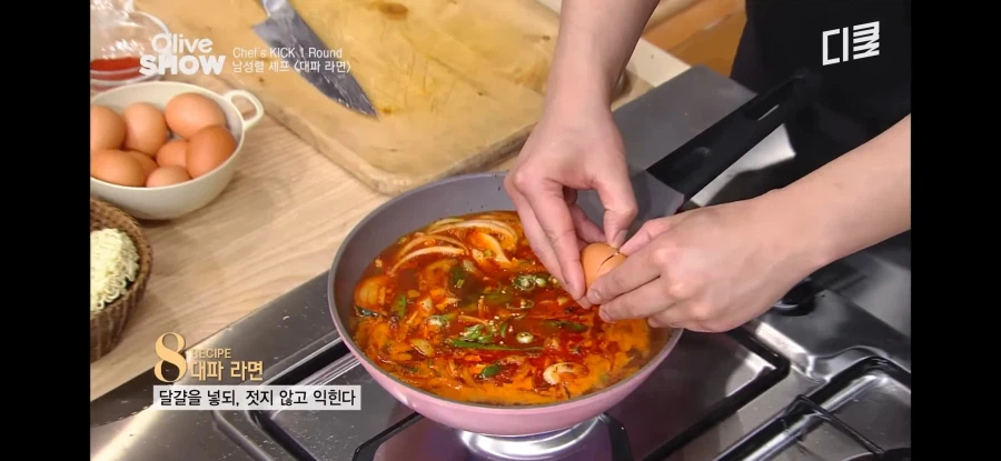 유튜브 레전드 레시피 대파라면.jpg_12.webp