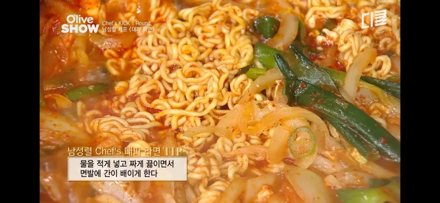 유튜브 레전드 레시피 대파라면.jpg_15.webp