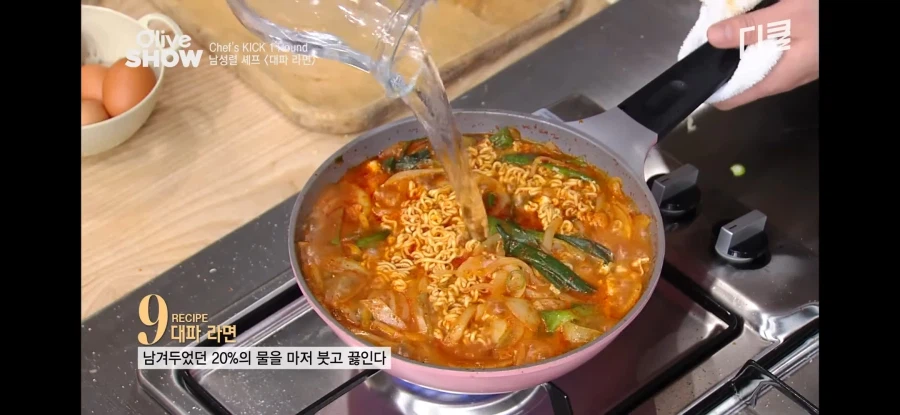 유튜브 레전드 레시피 대파라면.jpg_16.webp