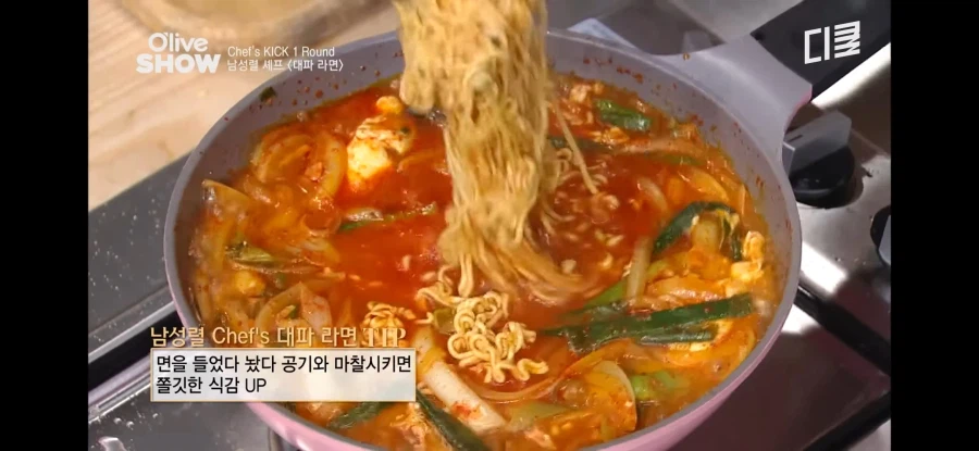 유튜브 레전드 레시피 대파라면.jpg_17.webp