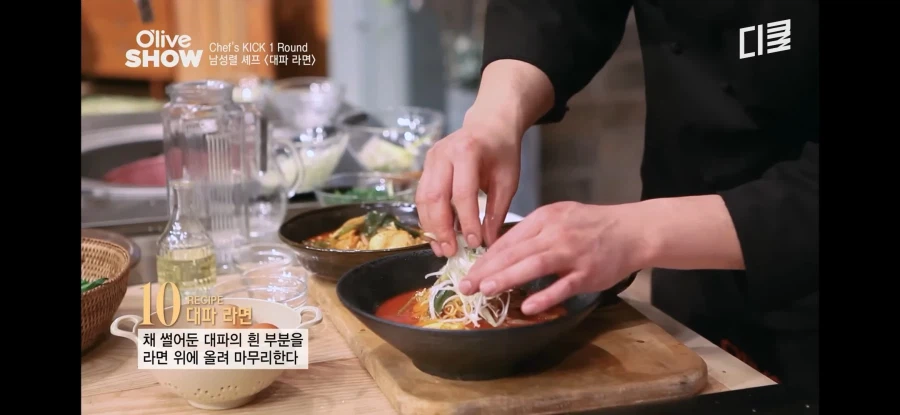 유튜브 레전드 레시피 대파라면.jpg_18.webp