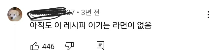 유튜브 레전드 레시피 대파라면.jpg_1.webp