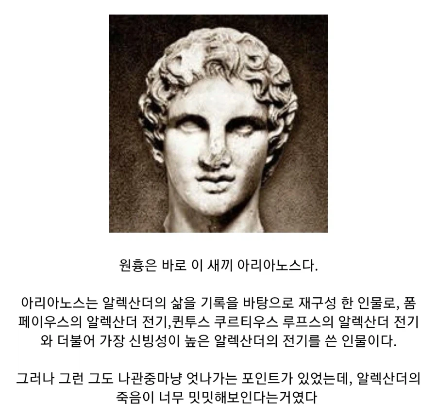 알렉산더 대왕 유언에 대한 오해_3.webp