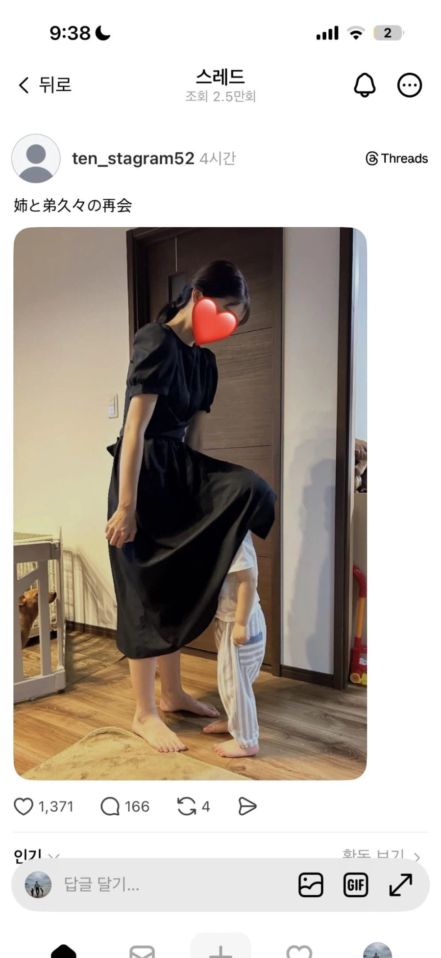 일본에서 화제인 남매의 재회 방식_2.webp