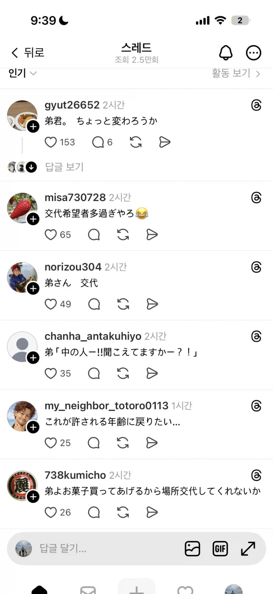 일본에서 화제인 남매의 재회 방식_3.webp