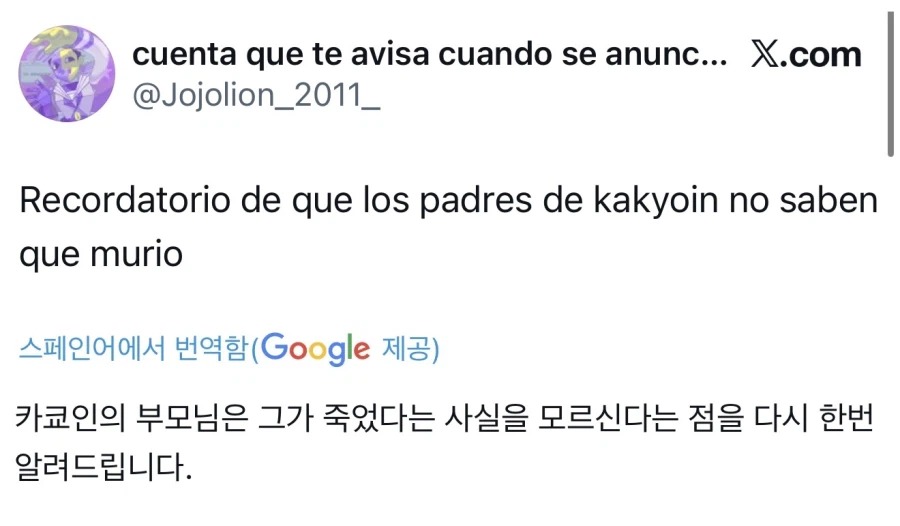 죠죠 “외국에 간 아들을 아직도 기다리고 있어요..”_1.webp