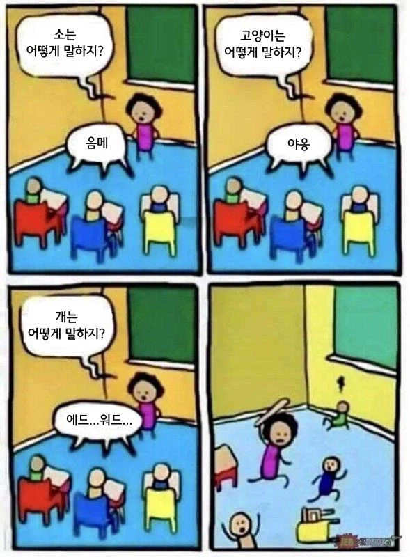 동물은 어떻게 말하지?_1.webp