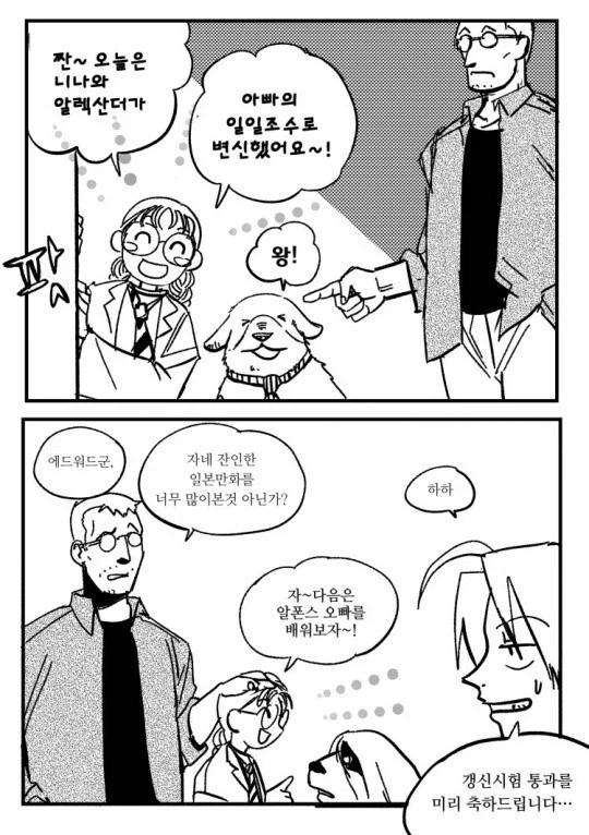 동물은 어떻게 말하지?_2.webp