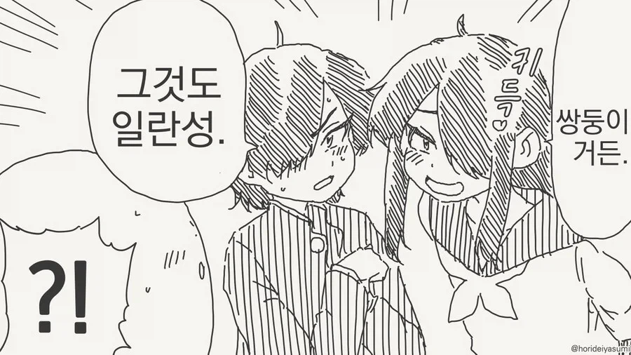 쌍둥이 남매(?)의 의문의 진실_3.webp