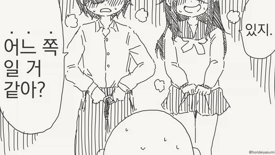 쌍둥이 남매(?)의 의문의 진실_4.webp