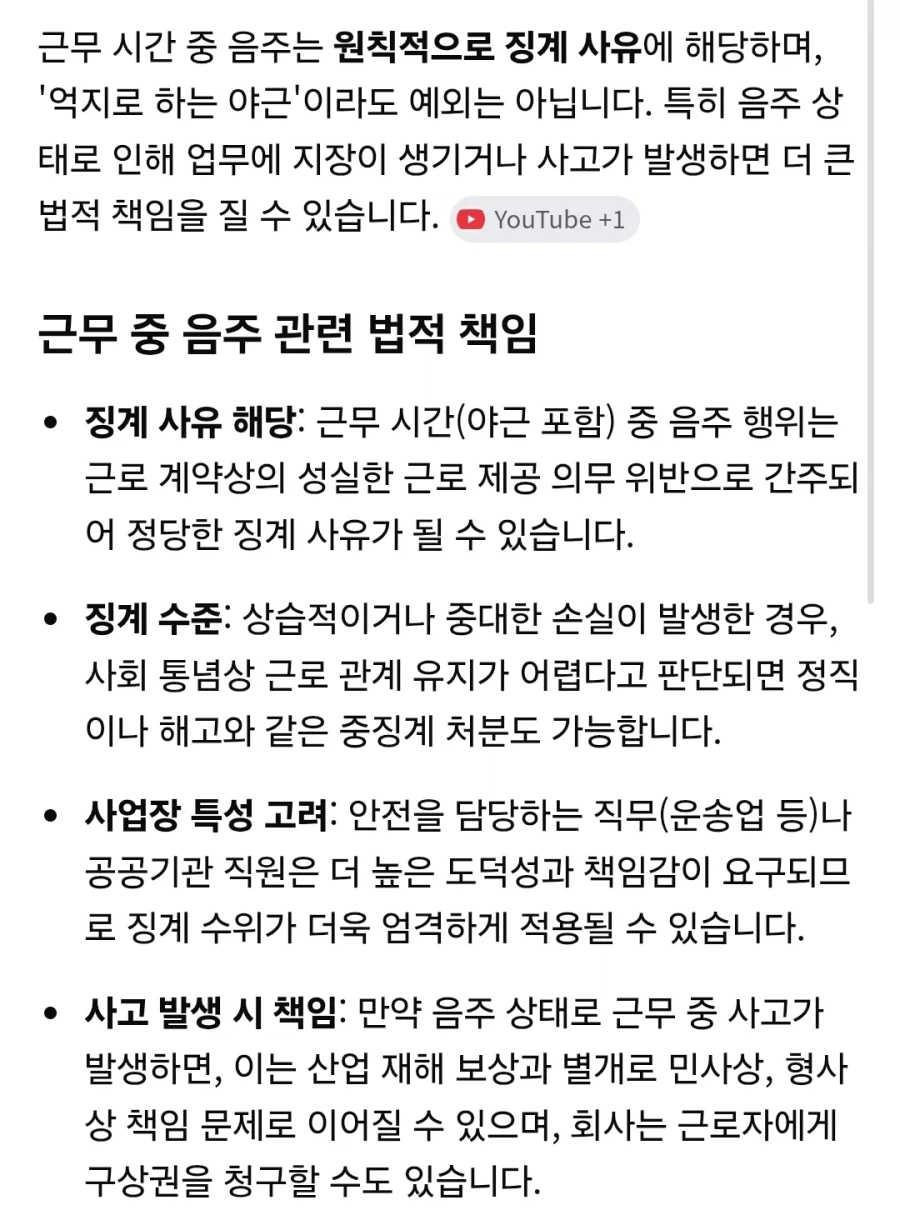 의외로 회사에서 하면 안되는 행위_1.webp