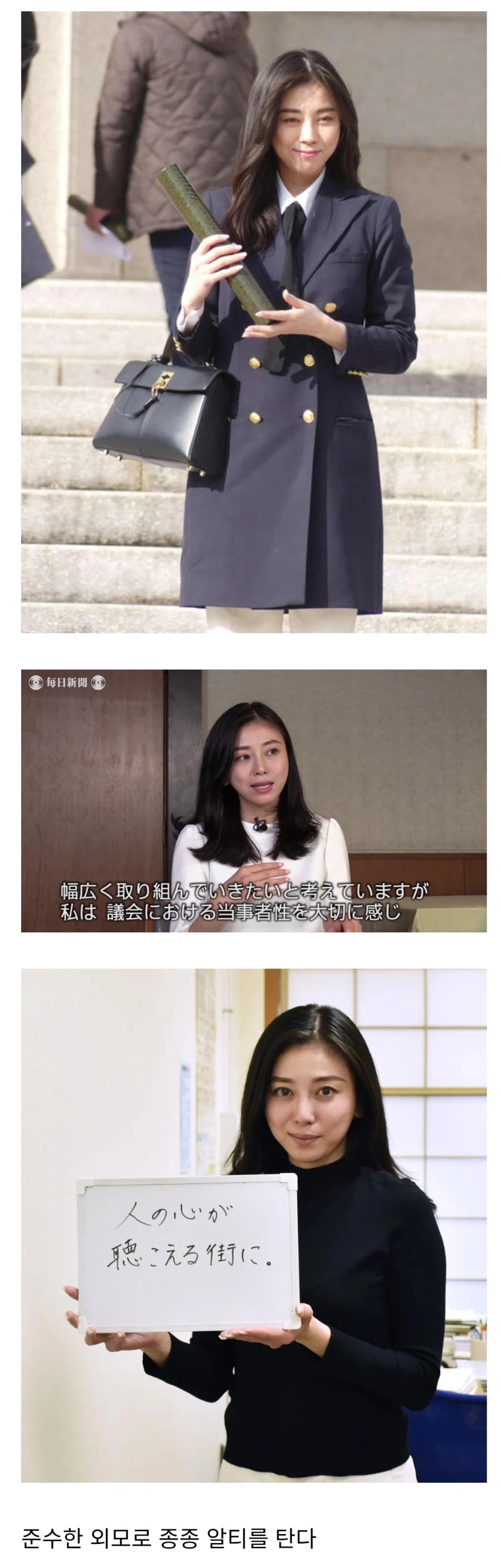 화류계 출신에서 일본 국회의원이 된 청각장애인 여성_2.webp