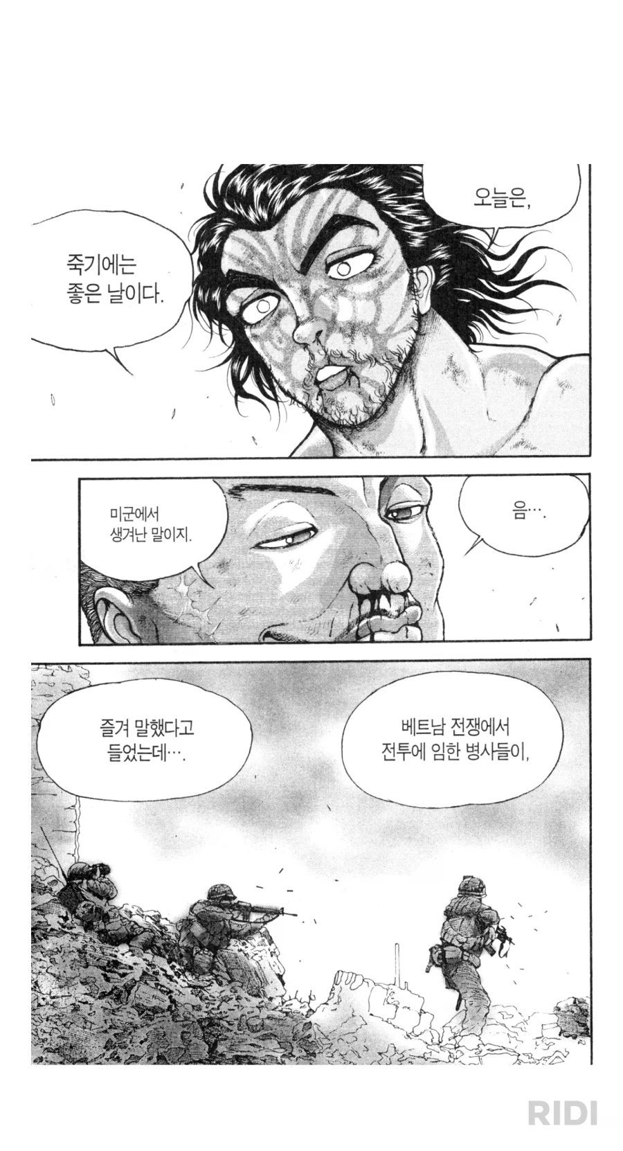 바키)작가 리즈시절 대사_1.webp