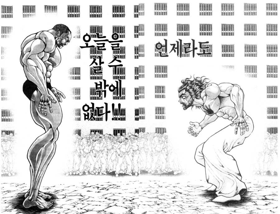 바키)작가 리즈시절 대사_4.webp