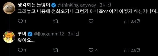 자리 옮기기 싫다니까 해고 당함 ._2.webp