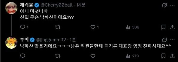 자리 옮기기 싫다니까 해고 당함 ._3.webp