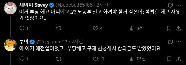 자리 옮기기 싫다니까 해고 당함 ._5.webp