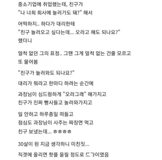 고등학교 졸업 후 갓 취업한 신입의 패기._1.webp