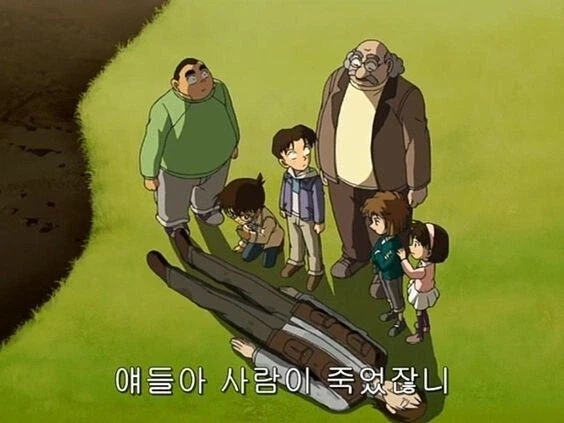 코난 ㅈ린이 탐정단 요약짤.jpg_1.webp