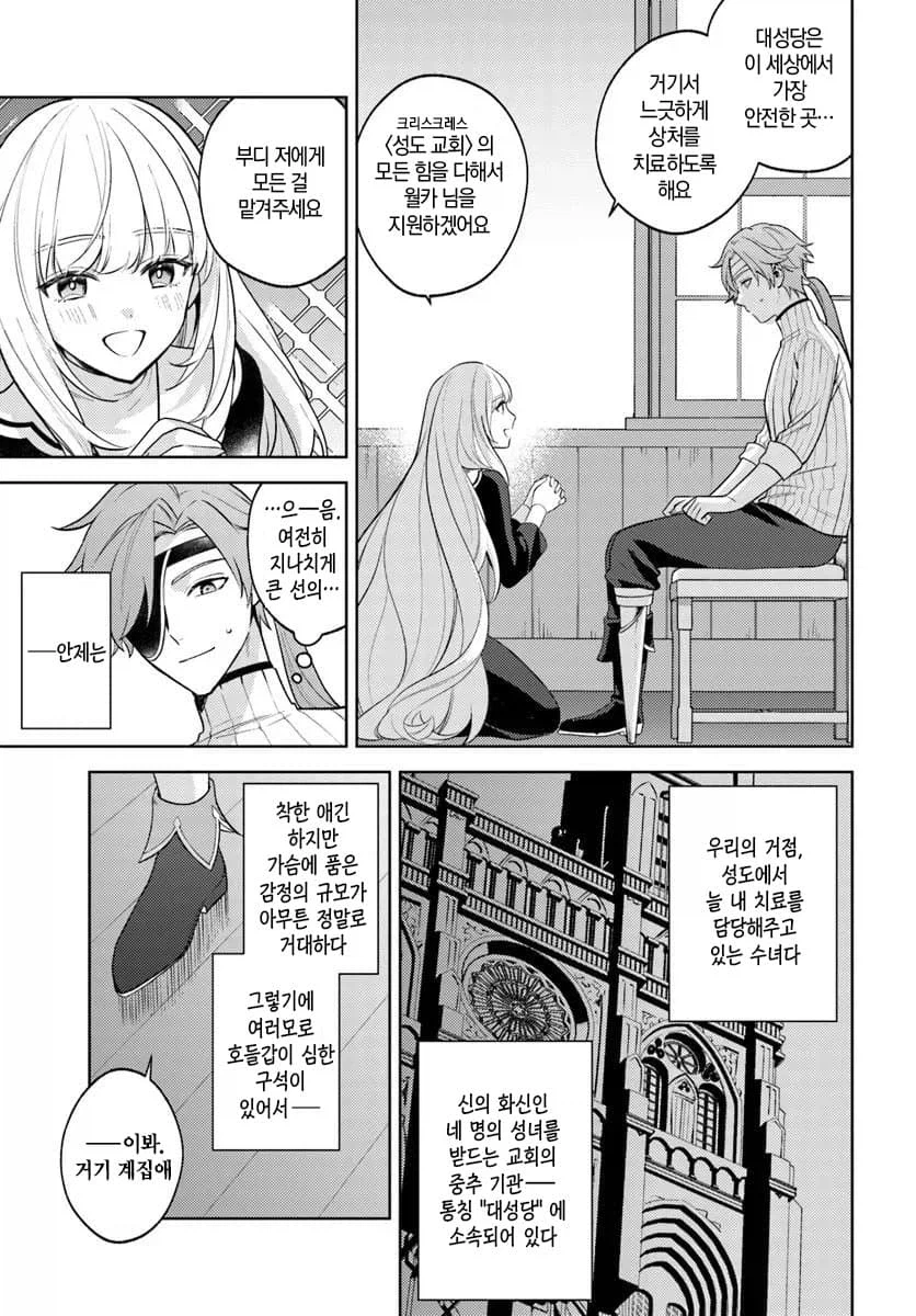 교회에서 보낸 자객_1.webp