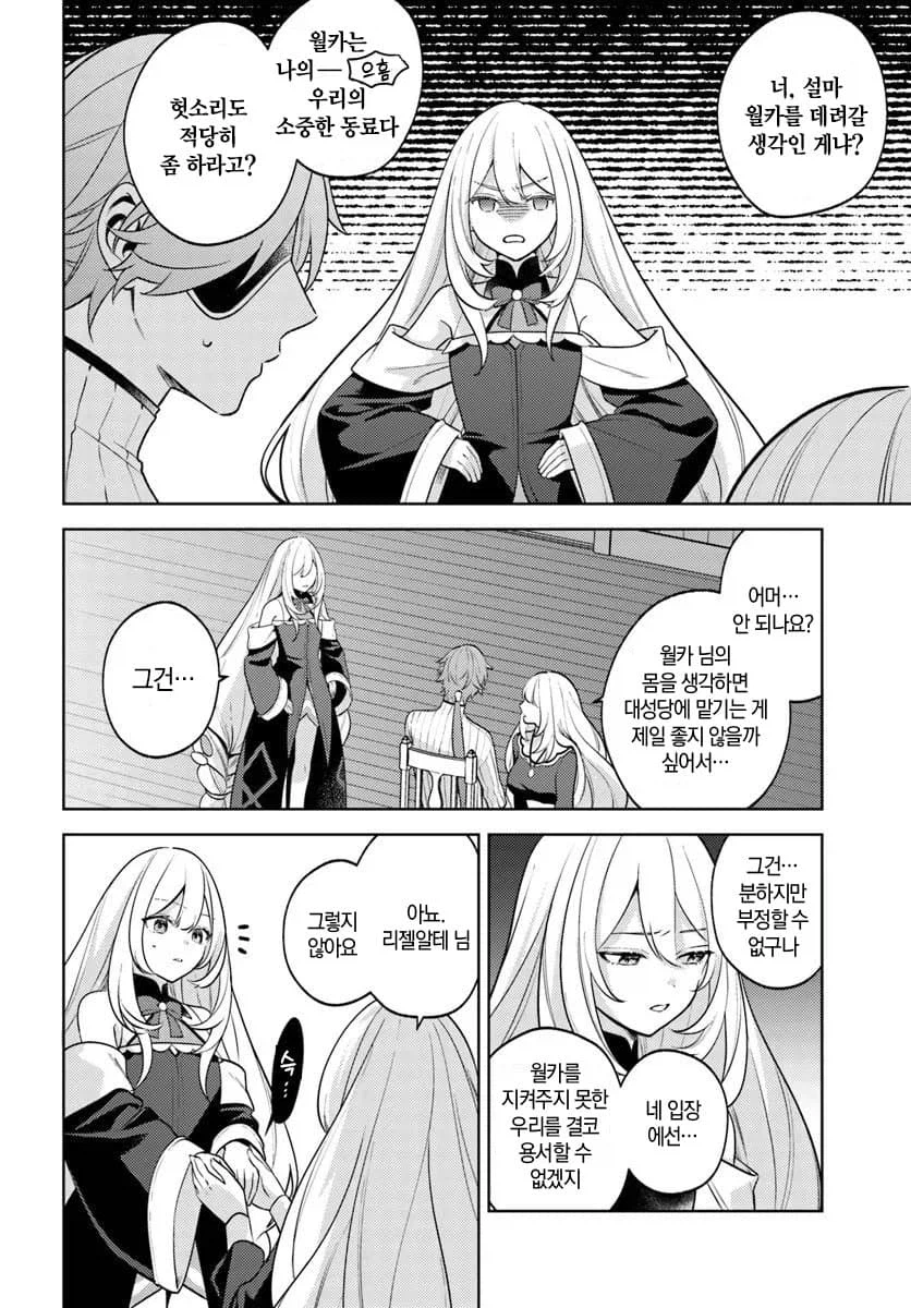 교회에서 보낸 자객_2.webp