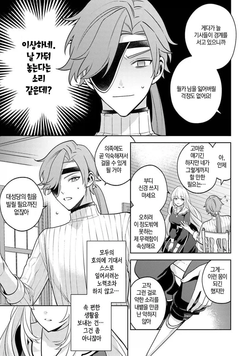 교회에서 보낸 자객_5.webp