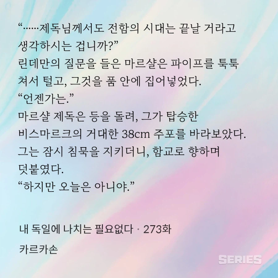 솔직히 개멋진대사_1.webp