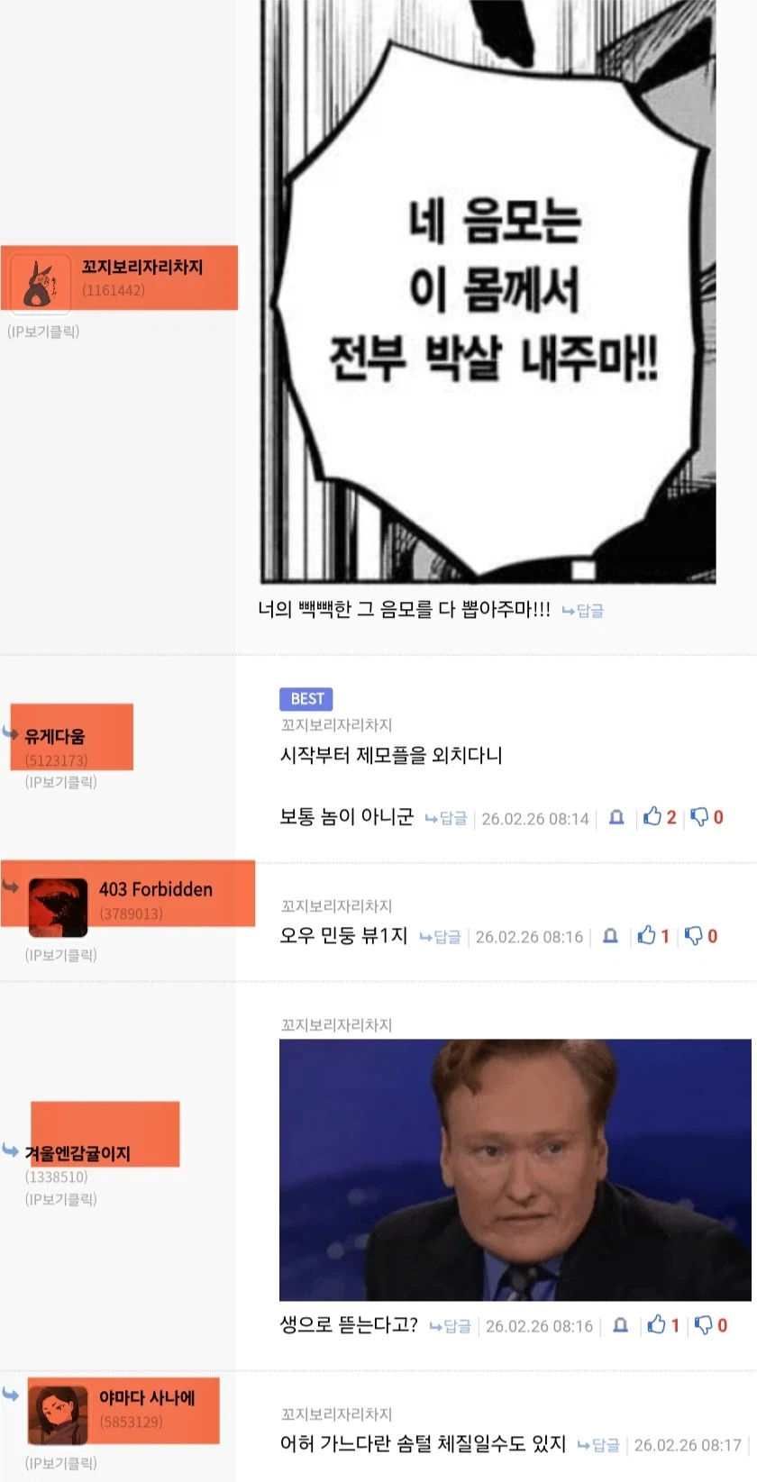 디시에서 음모를 꾸미면 안되는 이유_1.webp