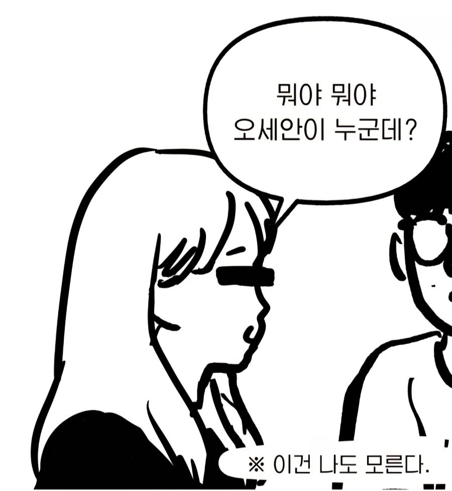 세상 바보들의 대화_5.webp