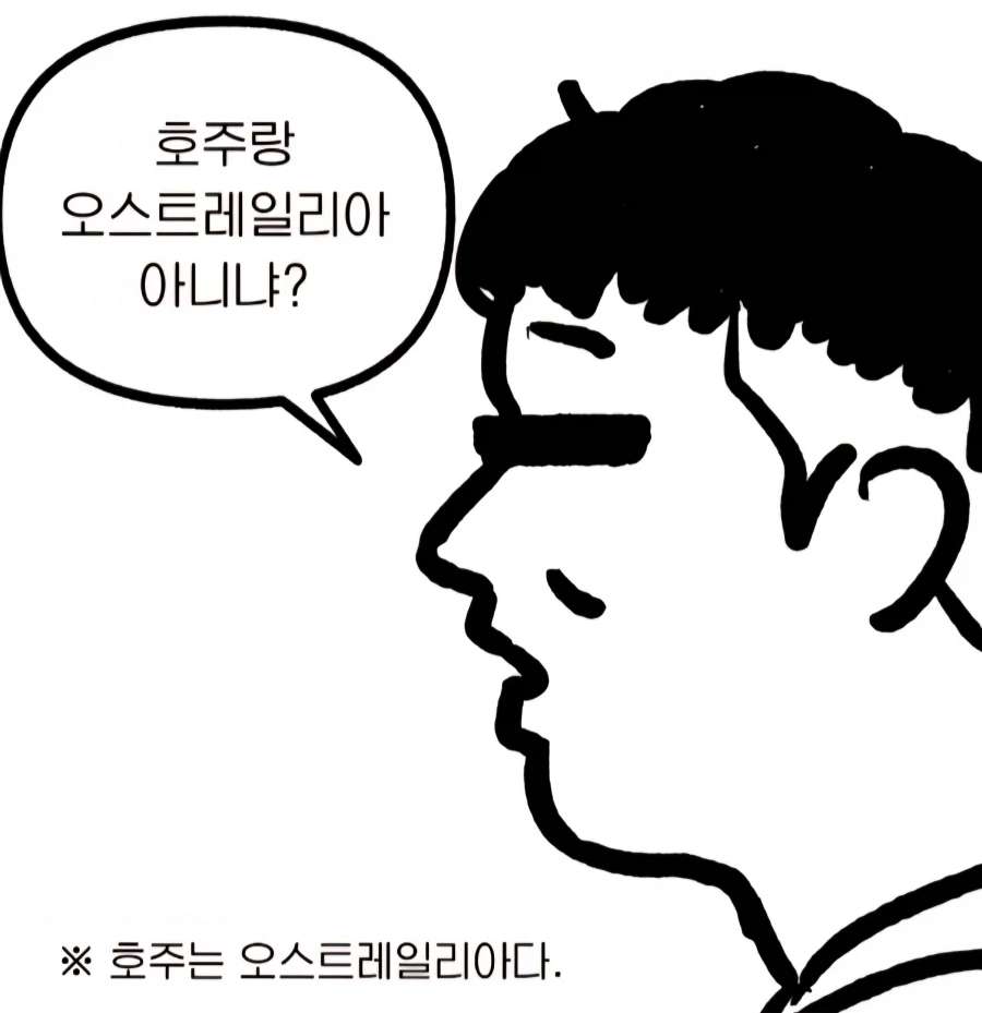 세상 바보들의 대화_7.webp