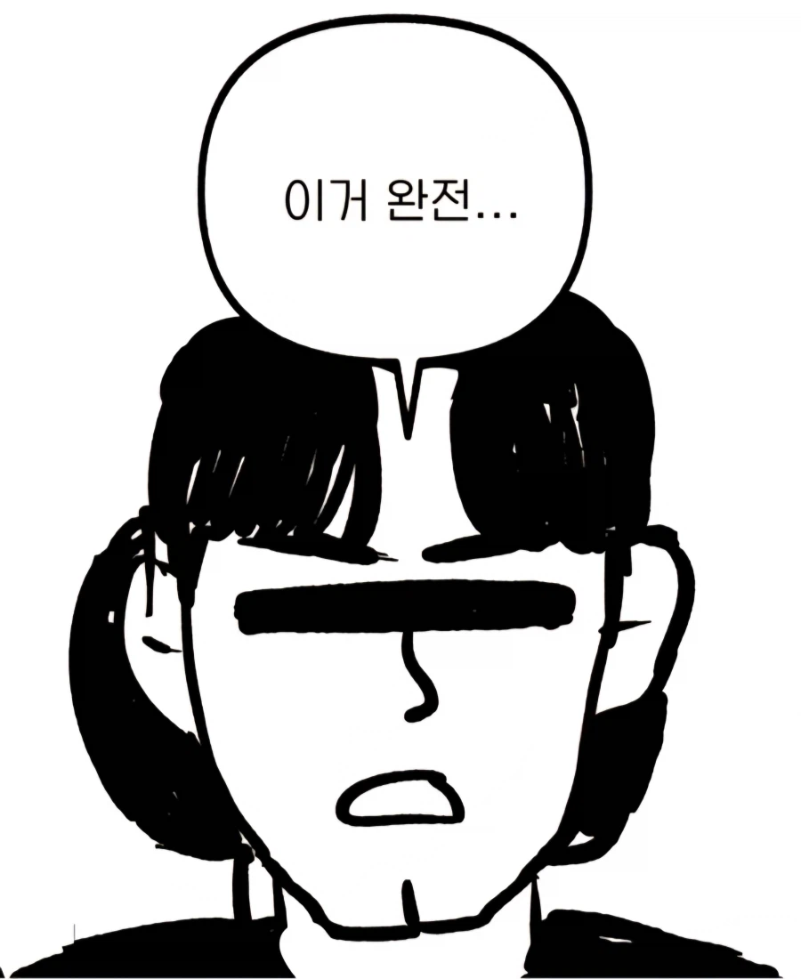 세상 바보들의 대화_8.webp