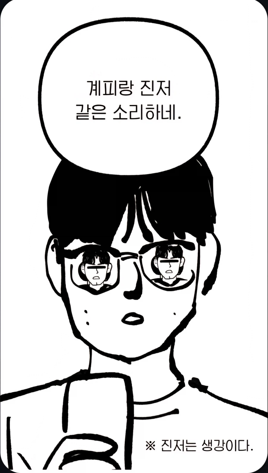 세상 바보들의 대화_9.webp