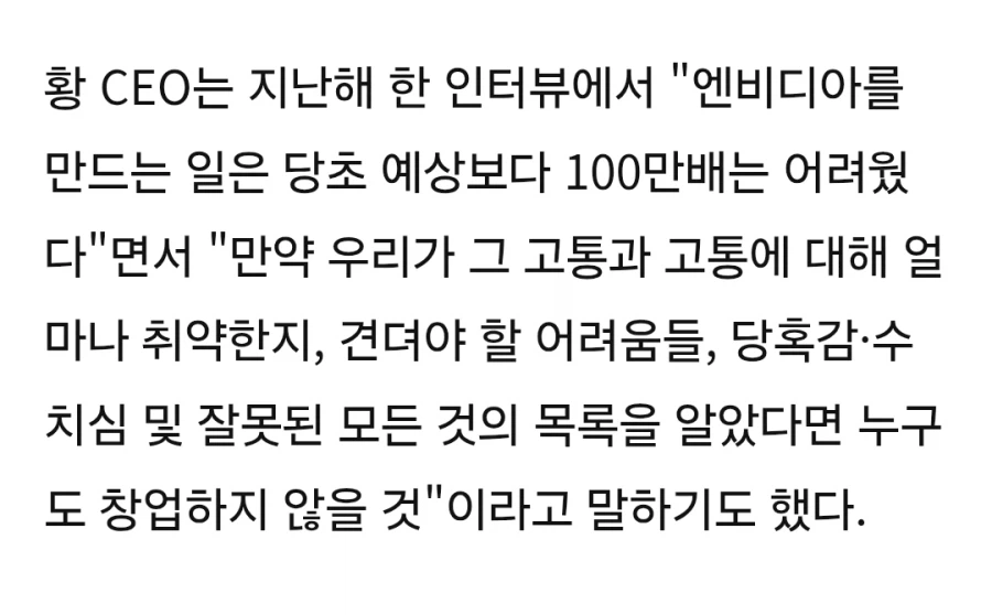 유명 빅테크 CEO