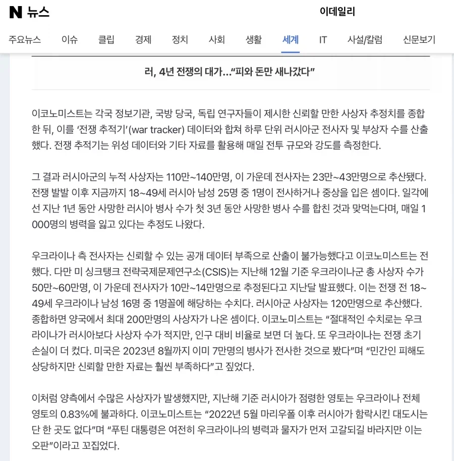 러시아가 전쟁 멈출 수 없는건 당연함_1.webp
