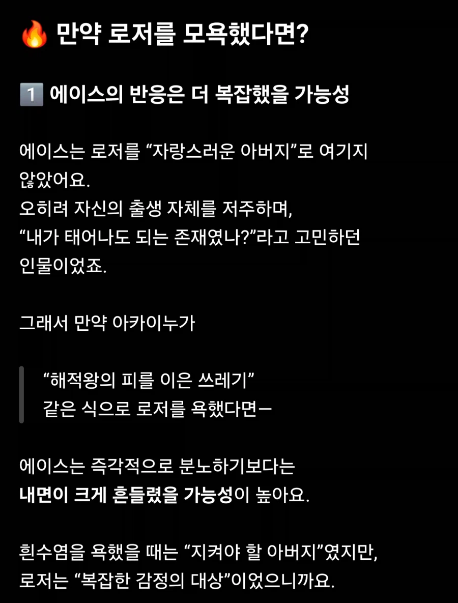 해적의 아들이라 해도 해적 쓰레기일뿐_3.webp