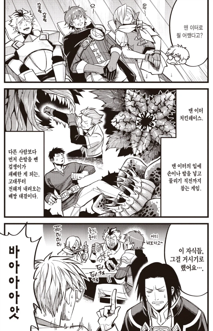 어느 동네나 사내놈들 평균 수명은 짧다_1.webp