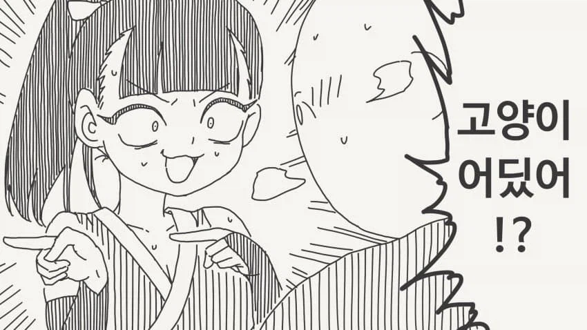 잠복실패한 닌자의 임기응변_4.webp