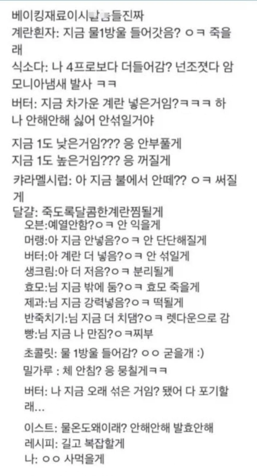 제과 제빵이 어떤거냐고?_1.webp