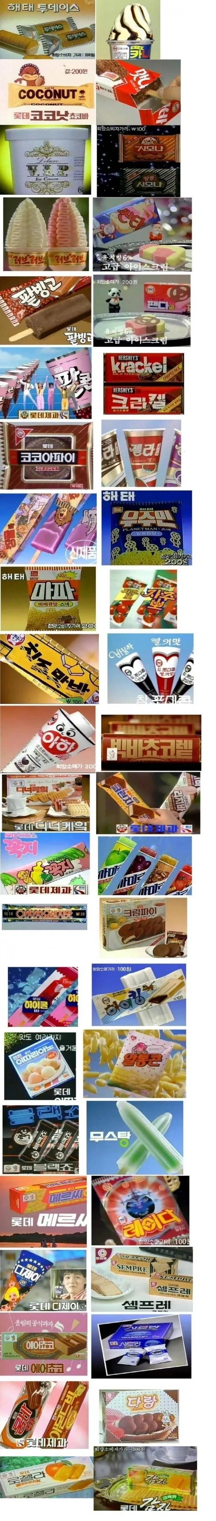 단종된 옛날 과자들.jpg_1.webp