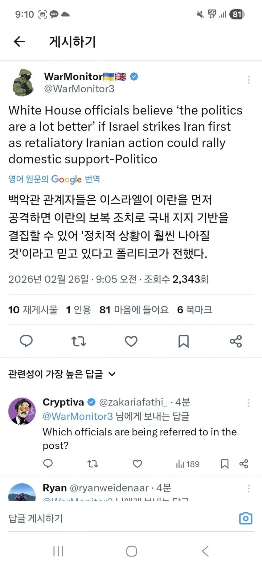 폭탄 돌리기 하는 미국_1.webp