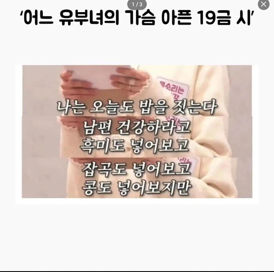 어느 유부녀의 슬픈시_1.webp