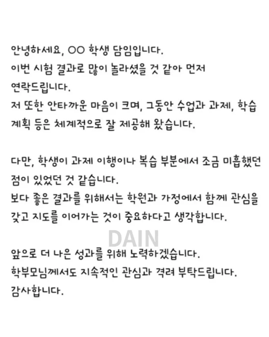 학원 강사가 gpt 끊을 수 없는 이유_2.webp