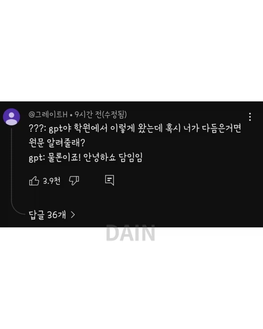 학원 강사가 gpt 끊을 수 없는 이유_3.webp