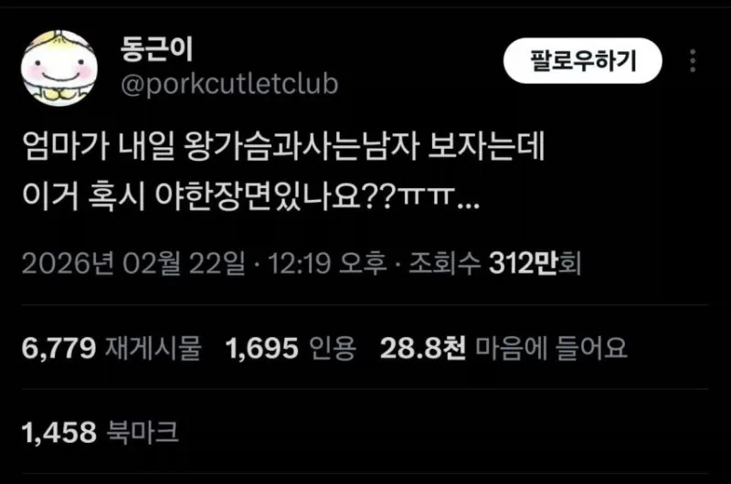 엄마가 영화보자는데_1.webp