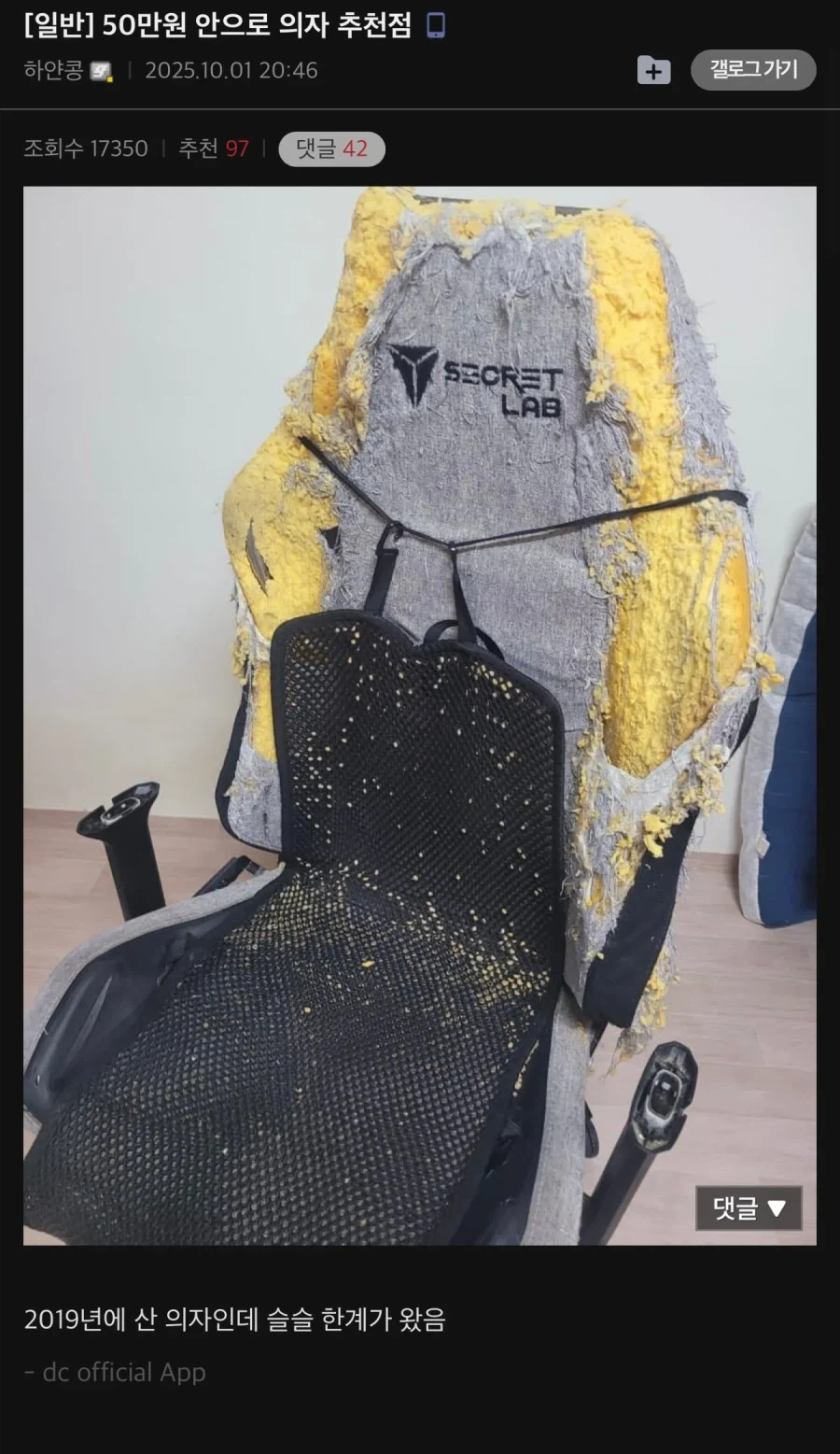 의자 갤러리 레전드.jpg_1.webp