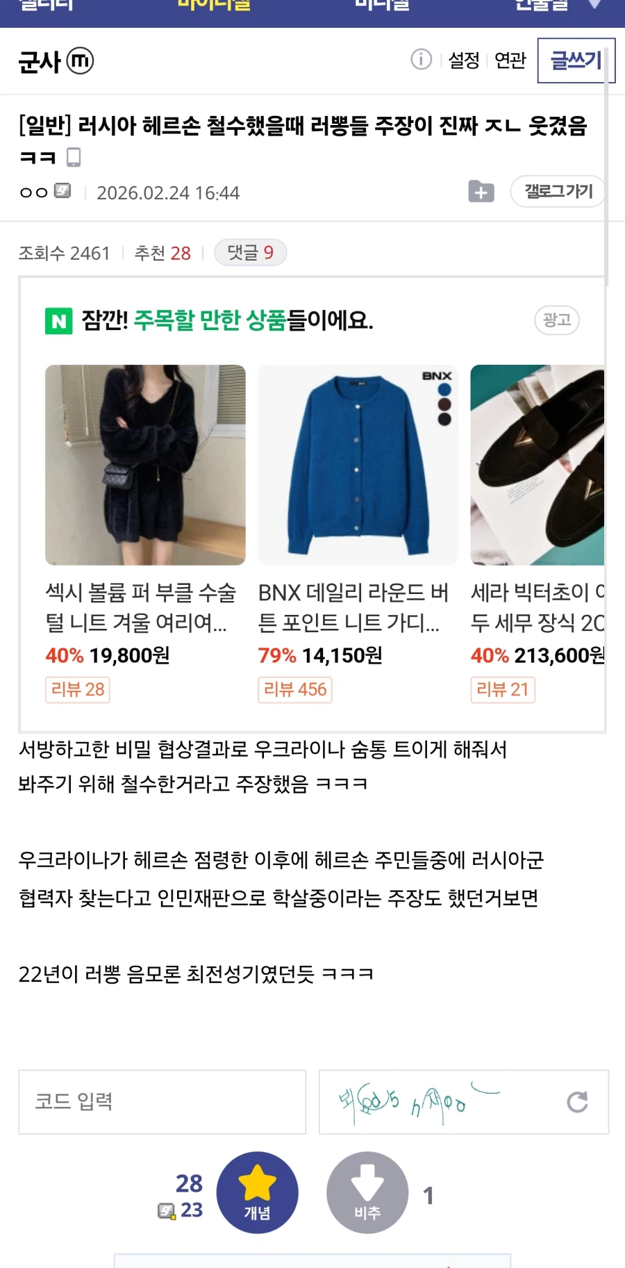 러시아 헤르손 철수했을때 러뽕들 주장이 진짜 ㅈㄴ 웃겼음 ㅋㅋ_1.webp
