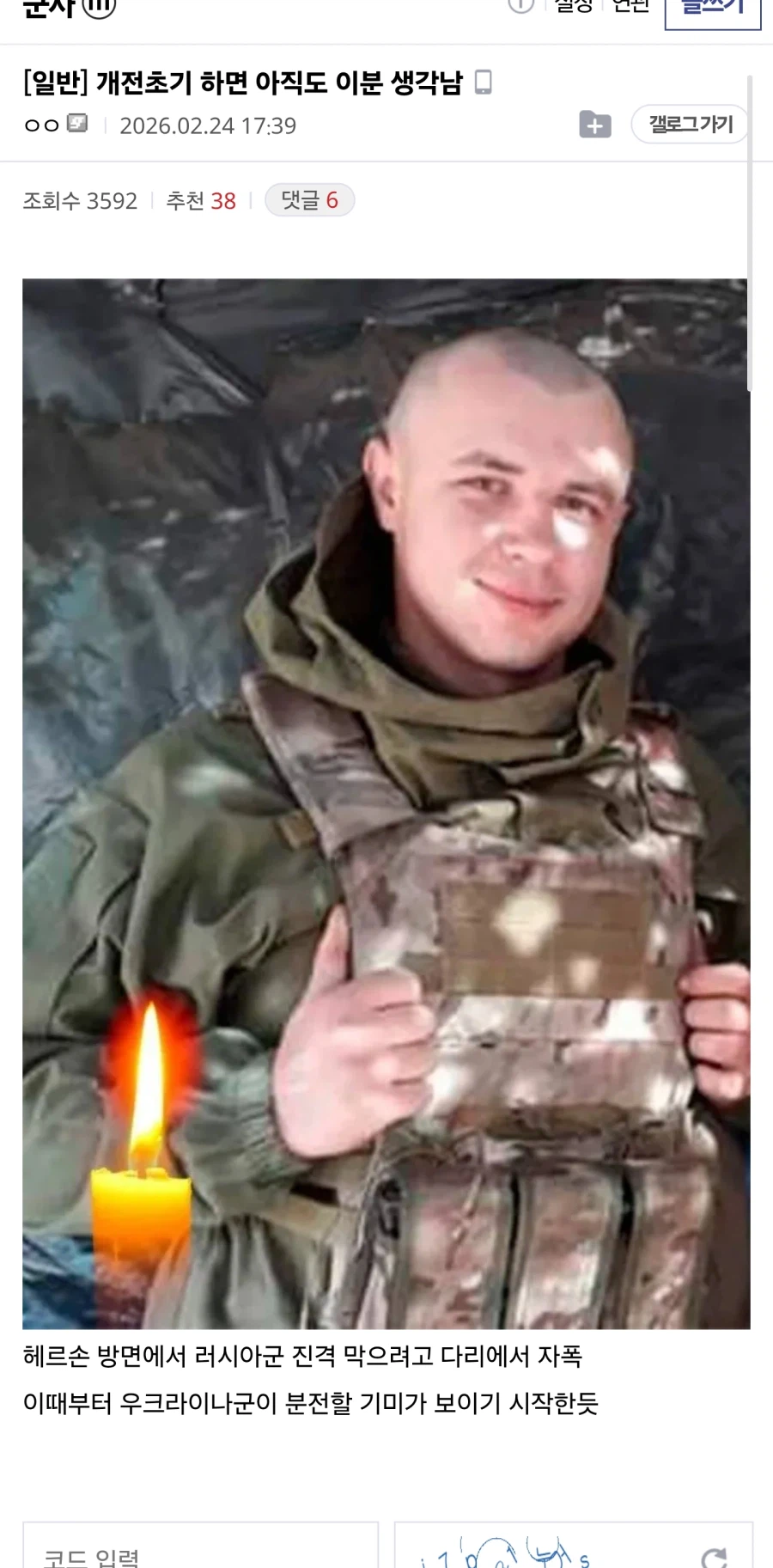 우크라이나 러시아 전쟁의 영웅_1.webp