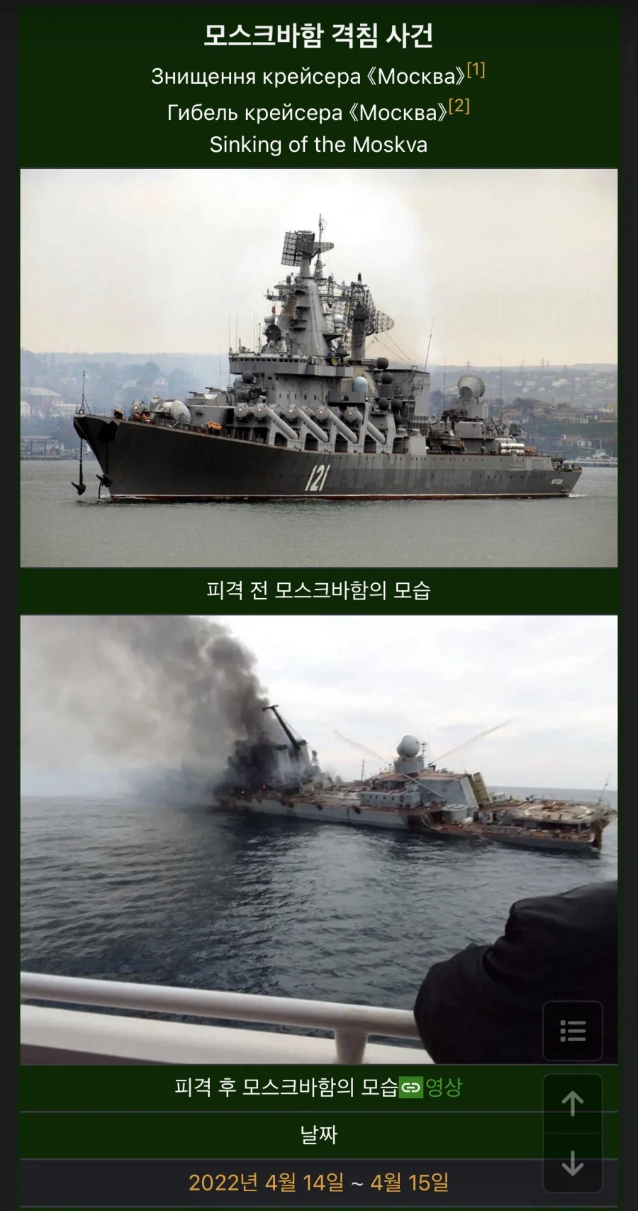 러시아가 오데사던 북해항로던 부동항 타고 나간다해도_1.webp