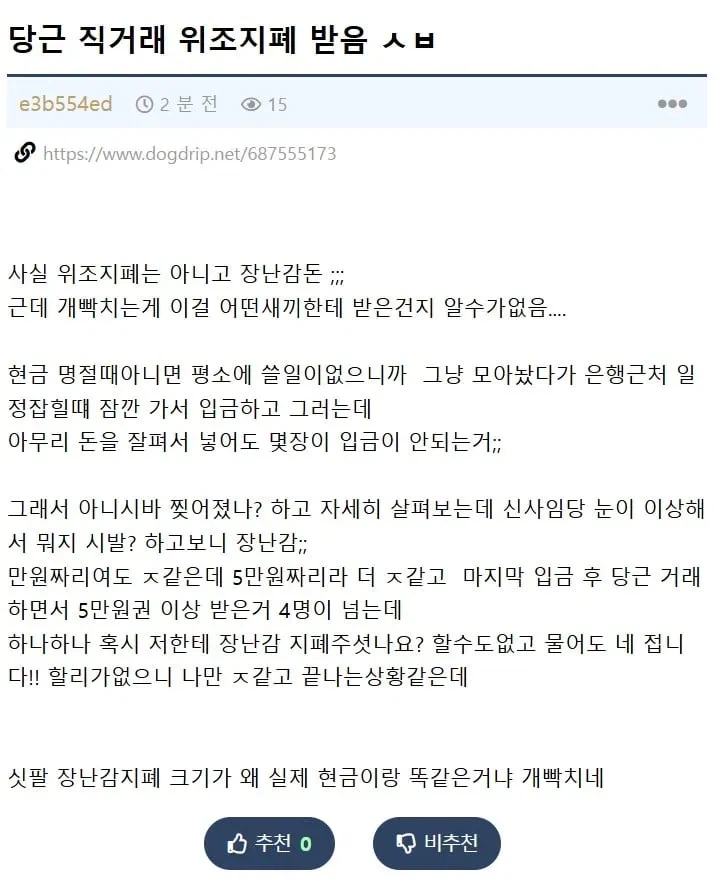 당근 직거래 사기 당함_1.webp